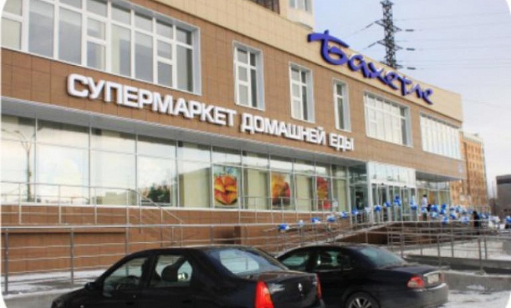 Бахетле Интернет Магазин Москва